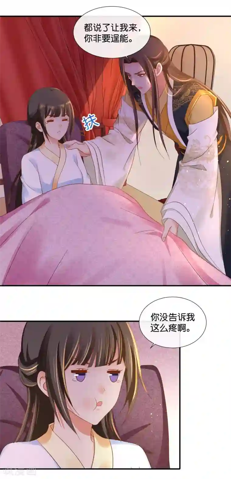 冷宫废后要逆天第95话 皇帝喂药