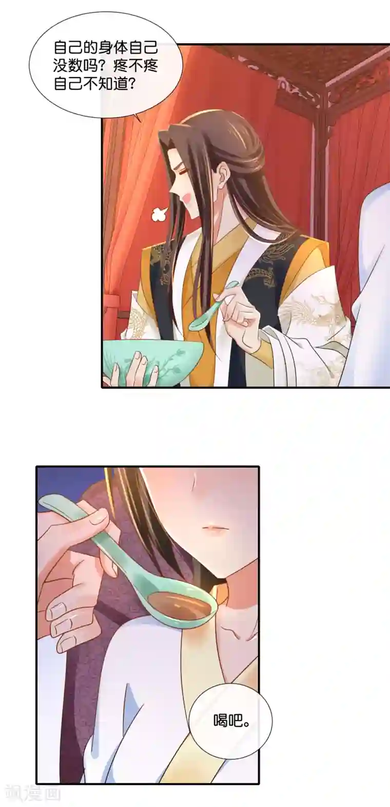 冷宫废后要逆天第95话 皇帝喂药