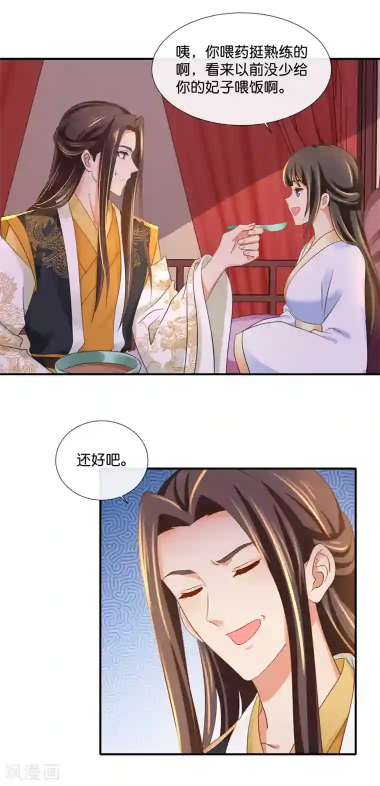 冷宫废后要逆天第95话 皇帝喂药