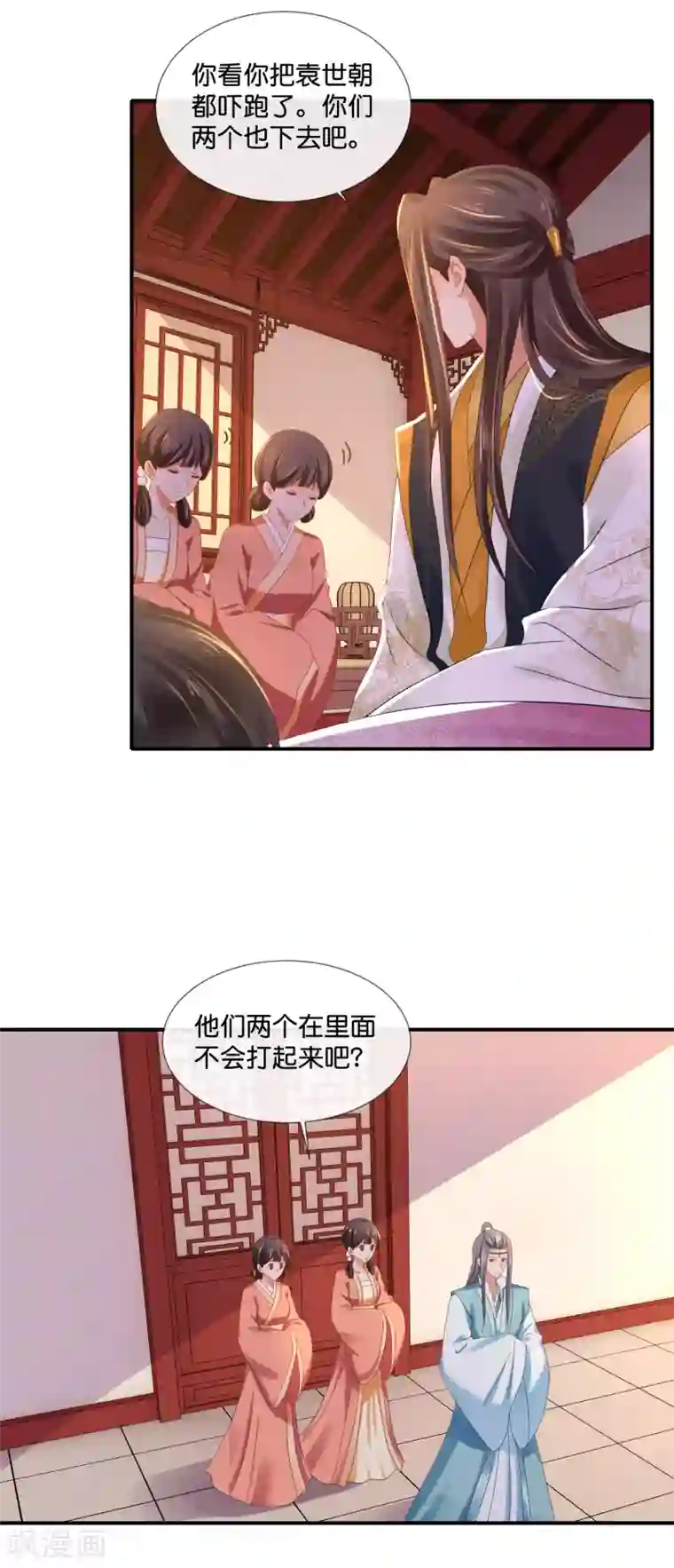 冷宫废后要逆天第95话 皇帝喂药