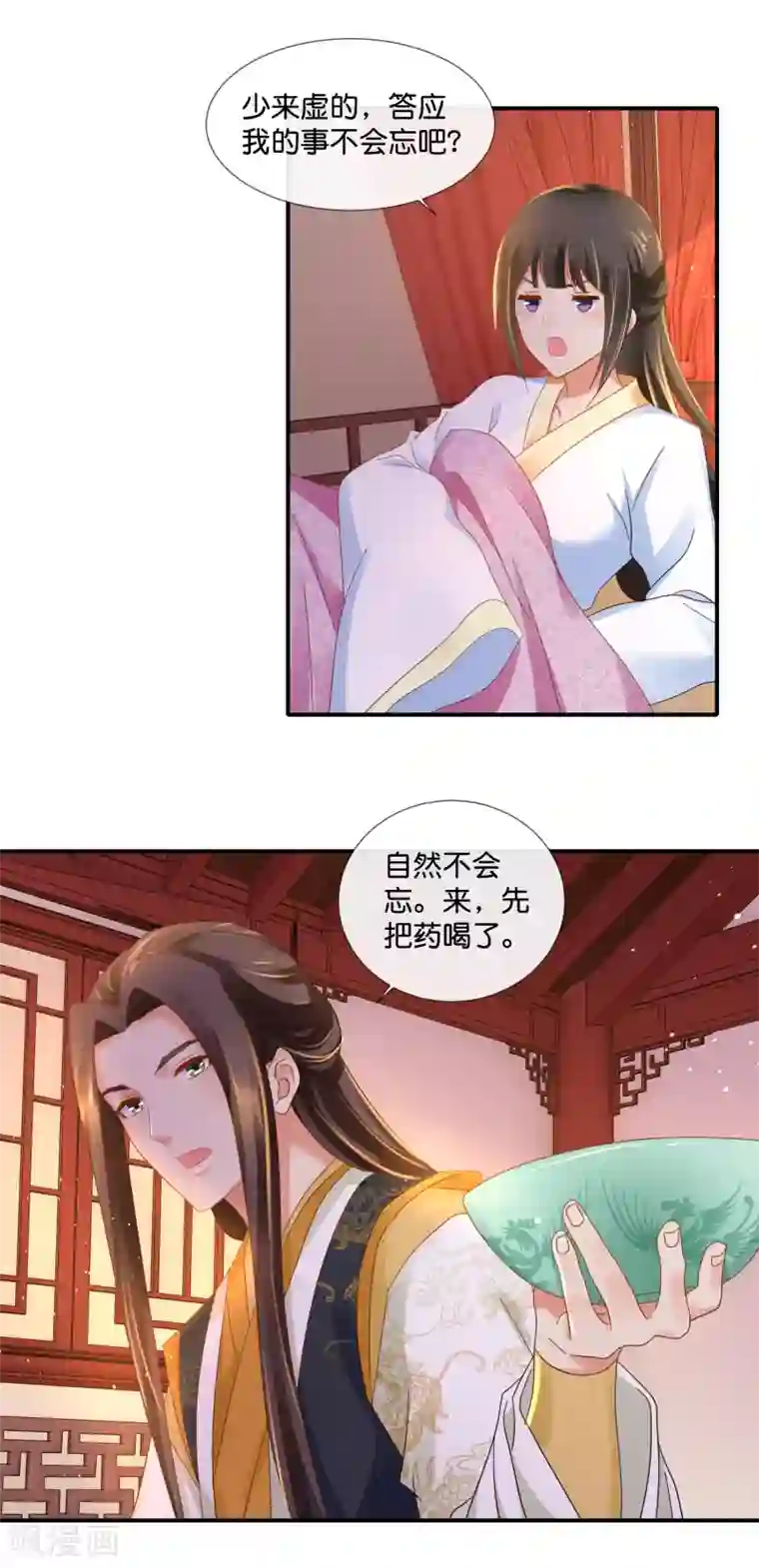 冷宫废后要逆天第95话 皇帝喂药