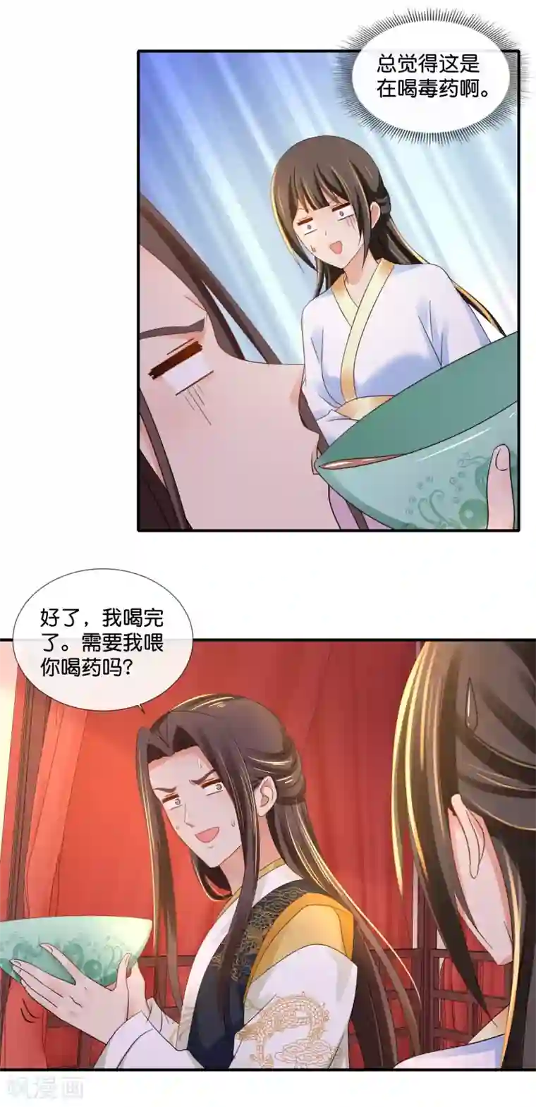 冷宫废后要逆天第95话 皇帝喂药