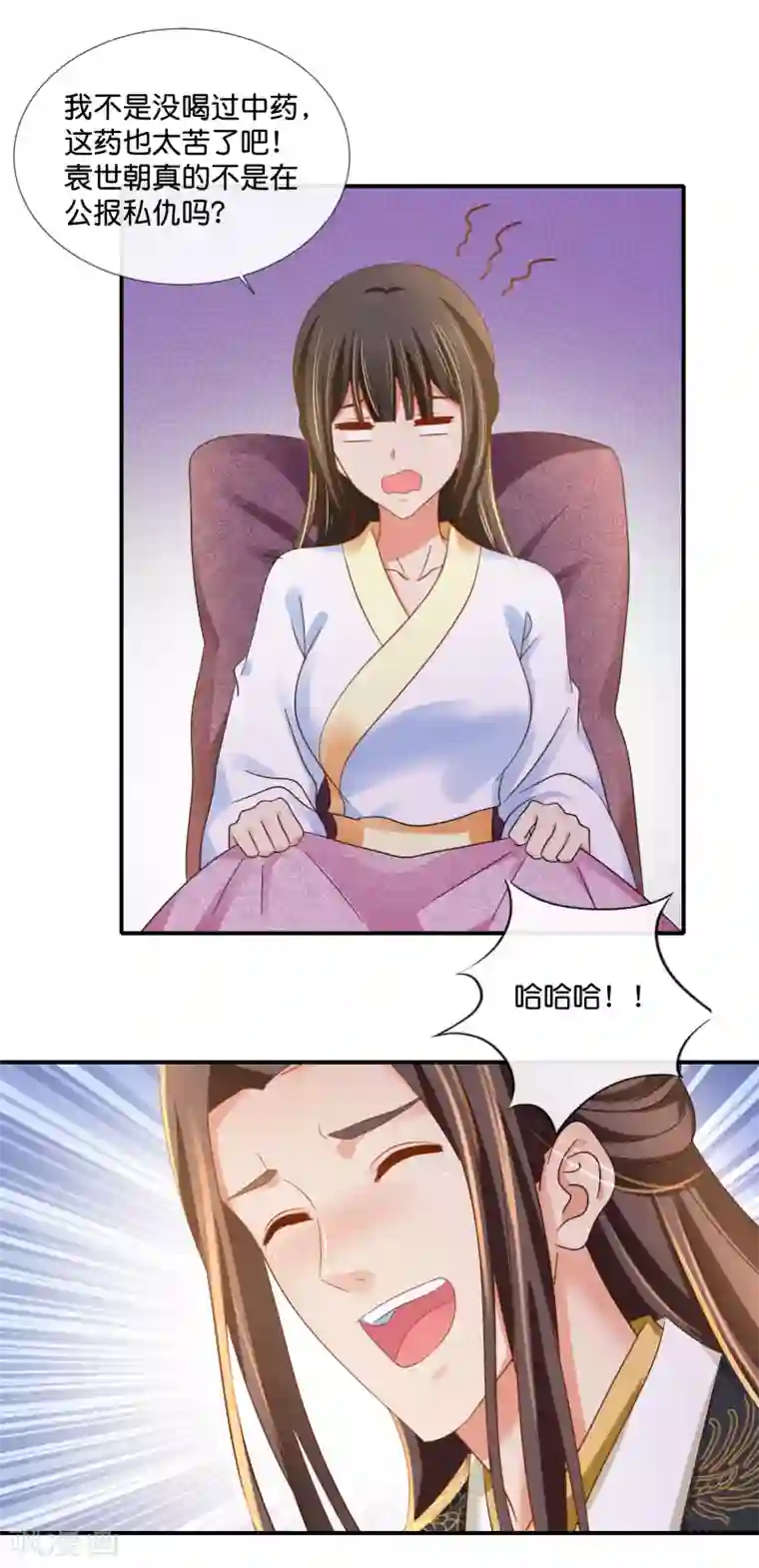 冷宫废后要逆天第96话 尉迟傲的温柔