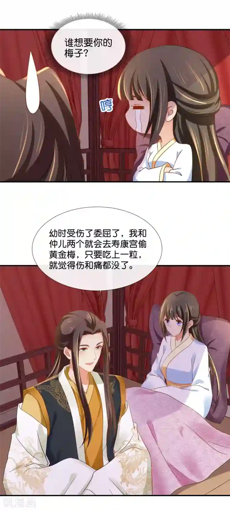 冷宫废后要逆天第96话 尉迟傲的温柔