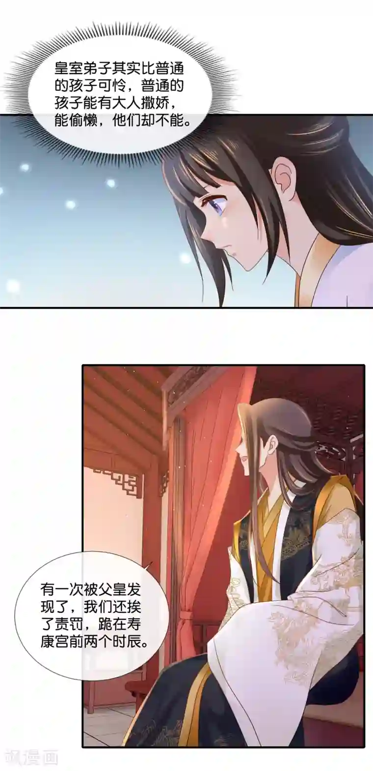 冷宫废后要逆天第96话 尉迟傲的温柔