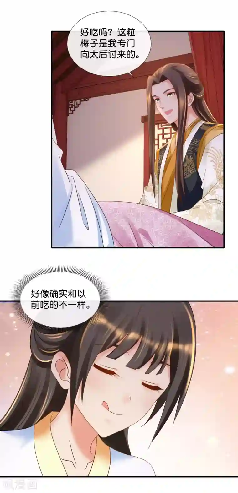 冷宫废后要逆天第96话 尉迟傲的温柔