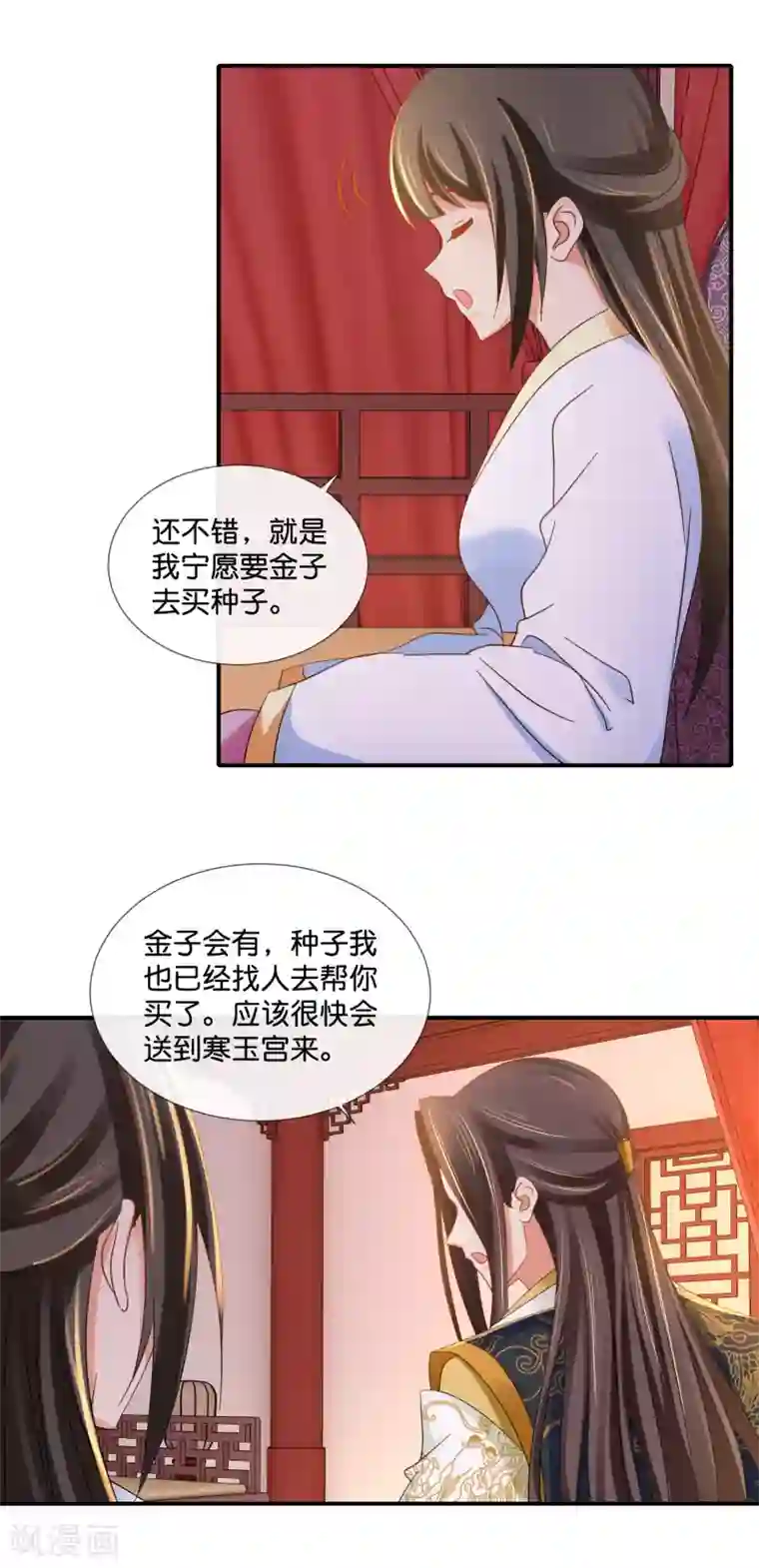 冷宫废后要逆天第96话 尉迟傲的温柔