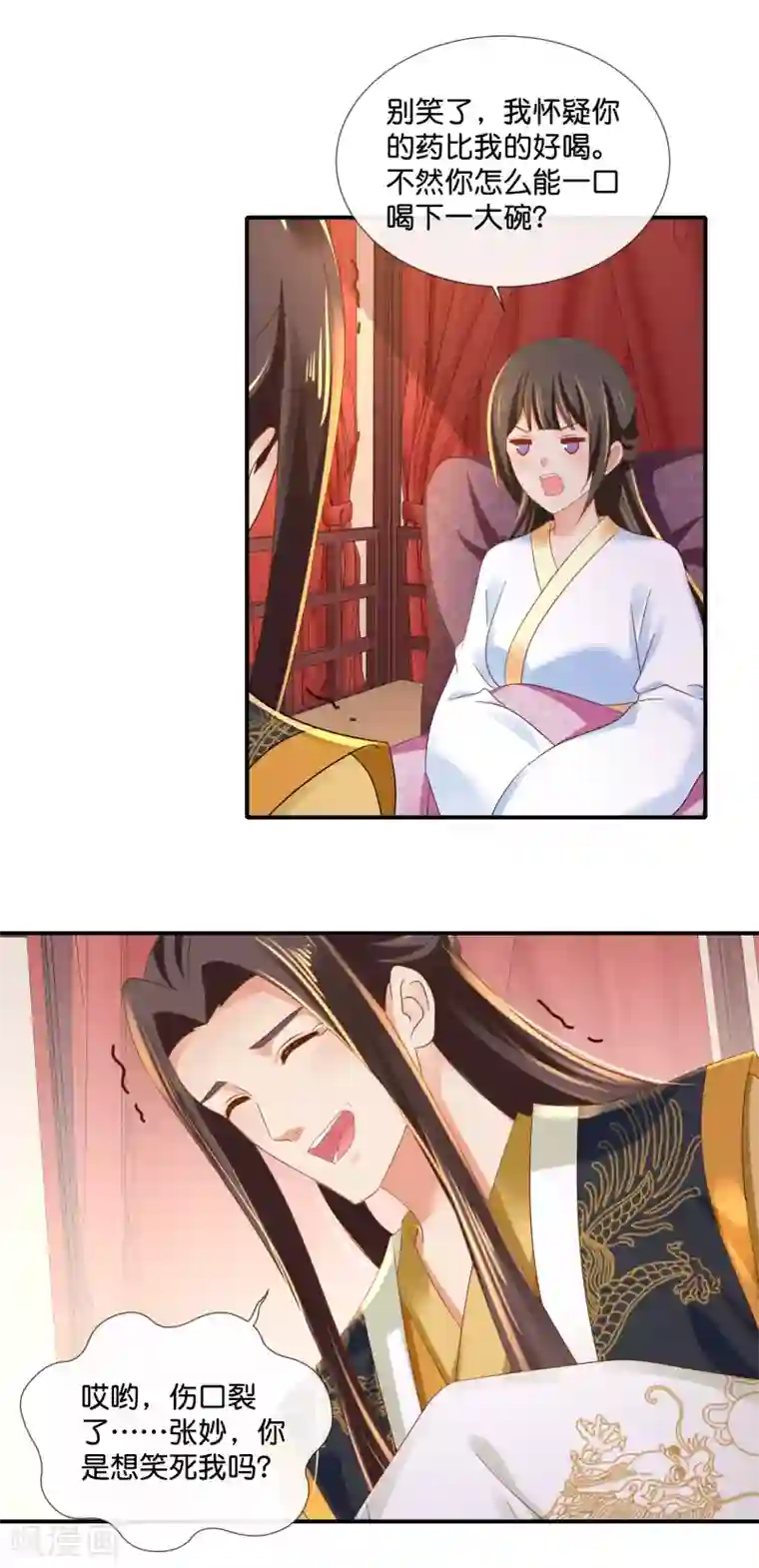 冷宫废后要逆天第96话 尉迟傲的温柔