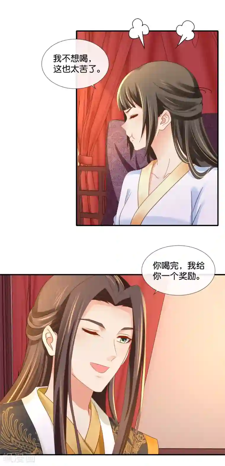 冷宫废后要逆天第96话 尉迟傲的温柔