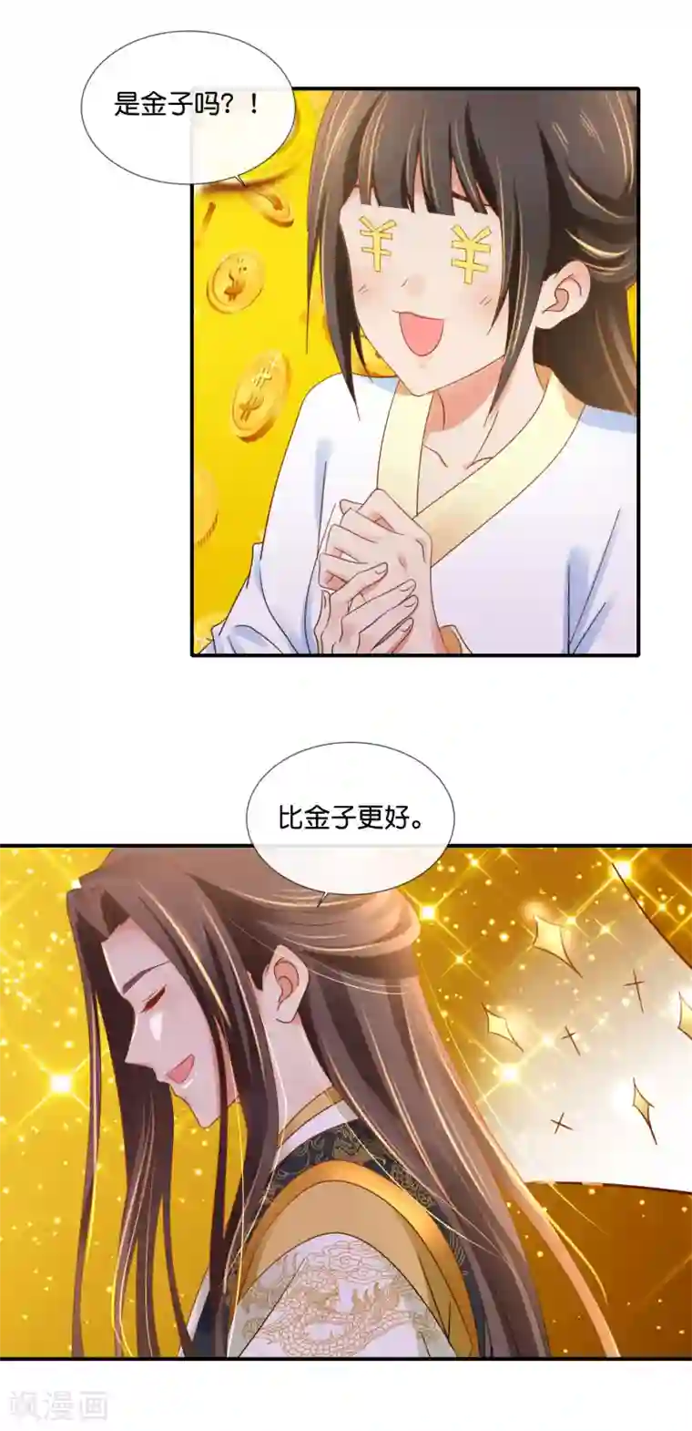 冷宫废后要逆天第96话 尉迟傲的温柔