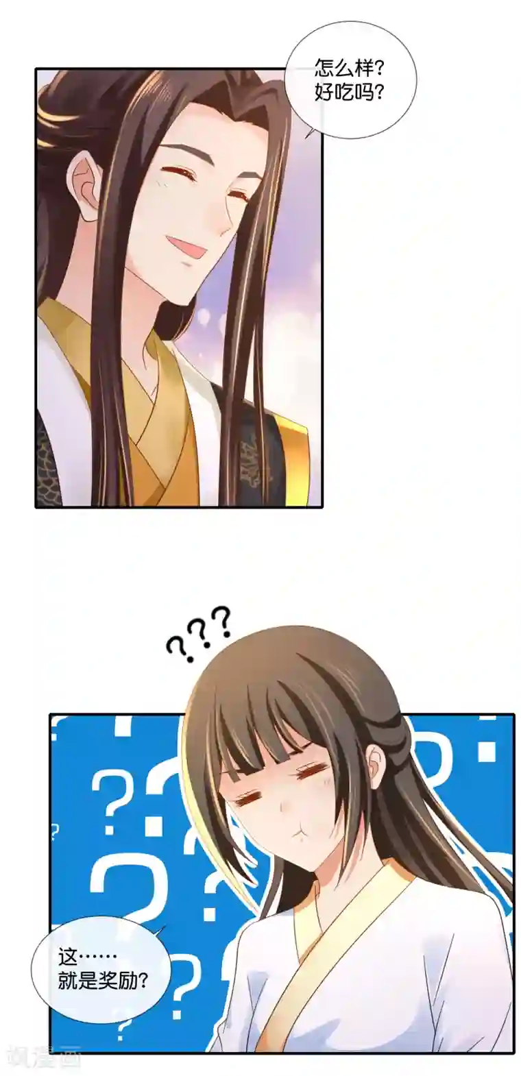 冷宫废后要逆天第96话 尉迟傲的温柔