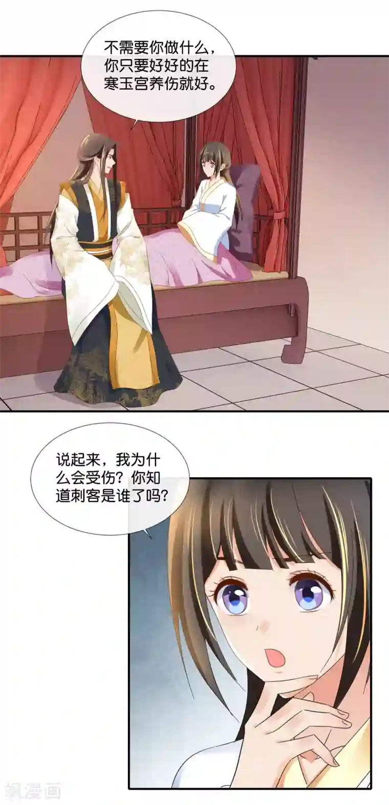 冷宫废后要逆天第97话 娴妃被禁足