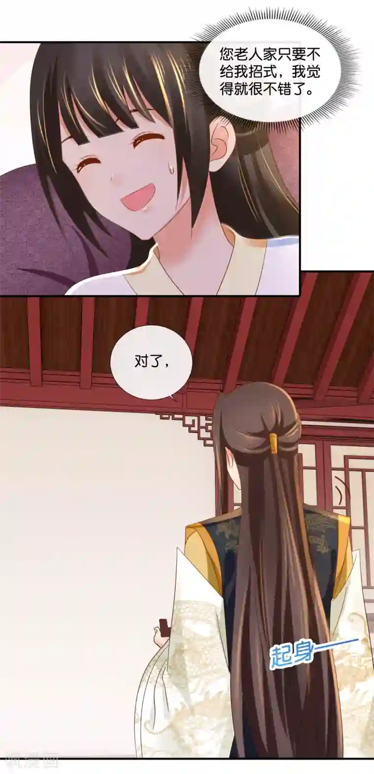 冷宫废后要逆天第97话 娴妃被禁足