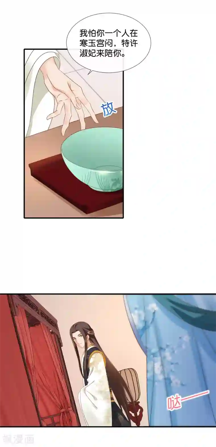 冷宫废后要逆天第97话 娴妃被禁足