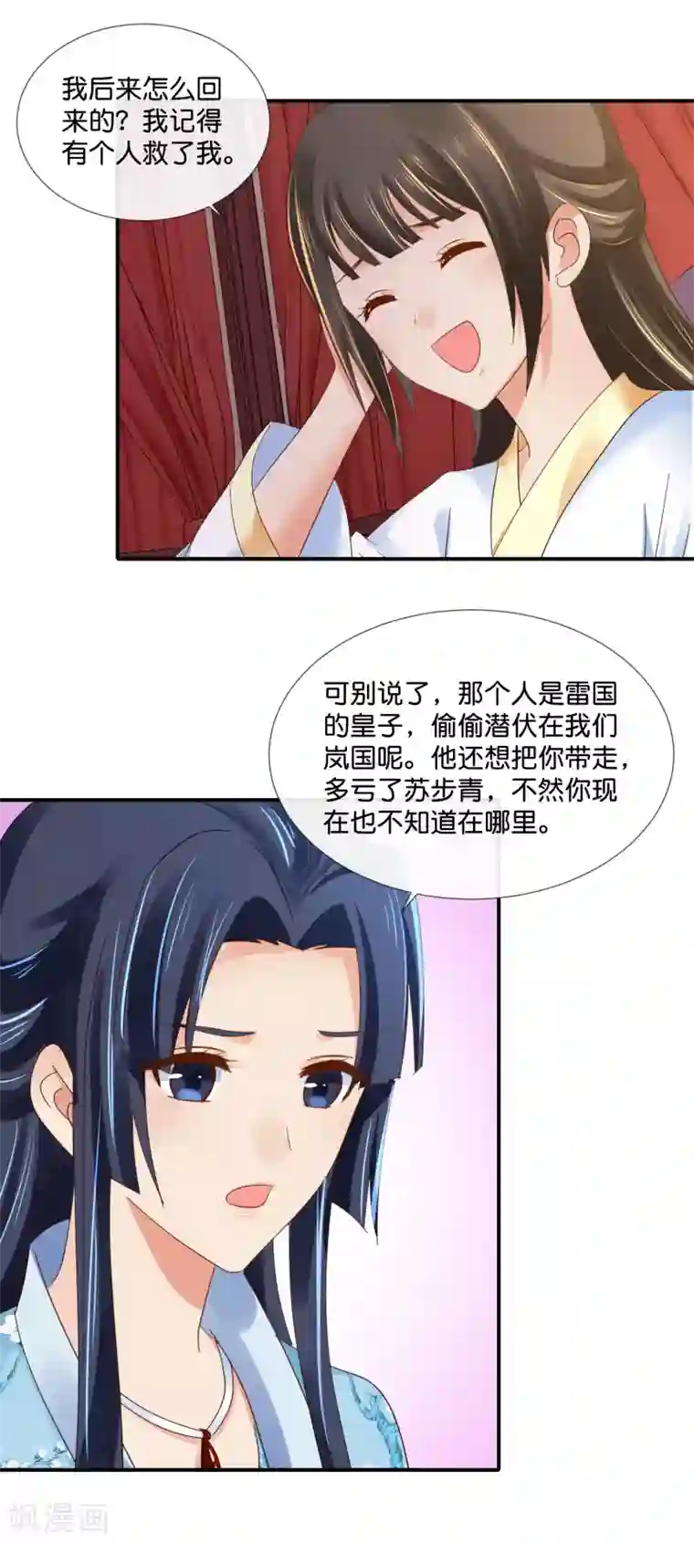 冷宫废后要逆天第97话 娴妃被禁足