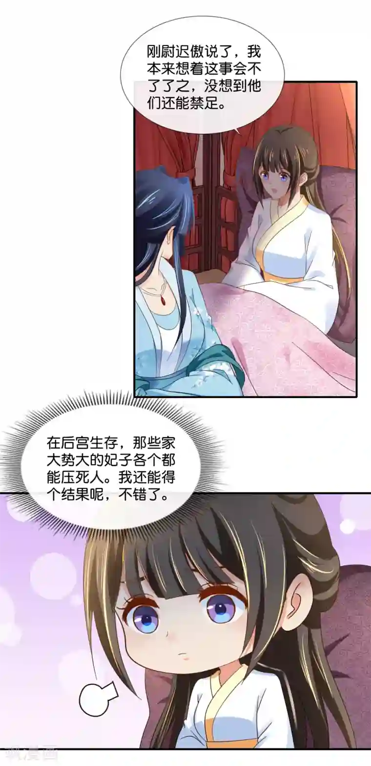 冷宫废后要逆天第97话 娴妃被禁足