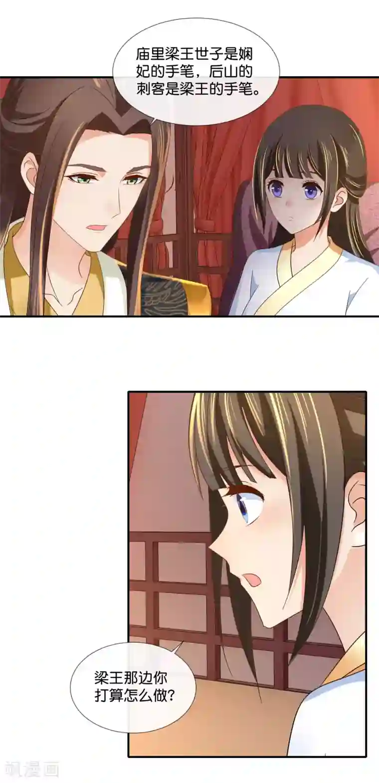 冷宫废后要逆天第97话 娴妃被禁足