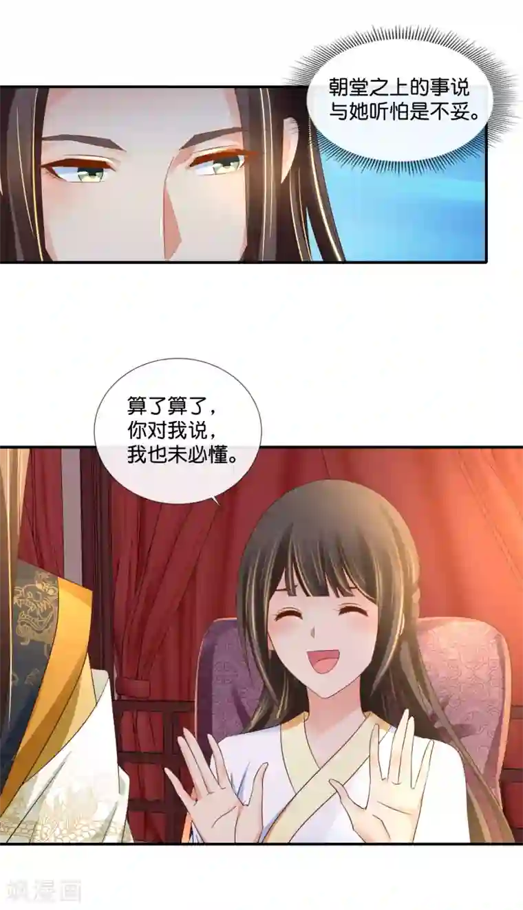 冷宫废后要逆天第97话 娴妃被禁足