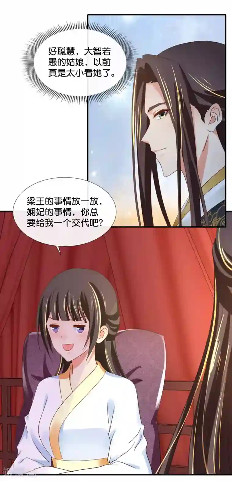 冷宫废后要逆天第97话 娴妃被禁足