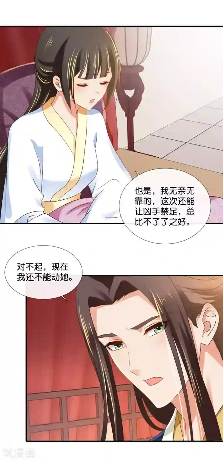 冷宫废后要逆天第97话 娴妃被禁足