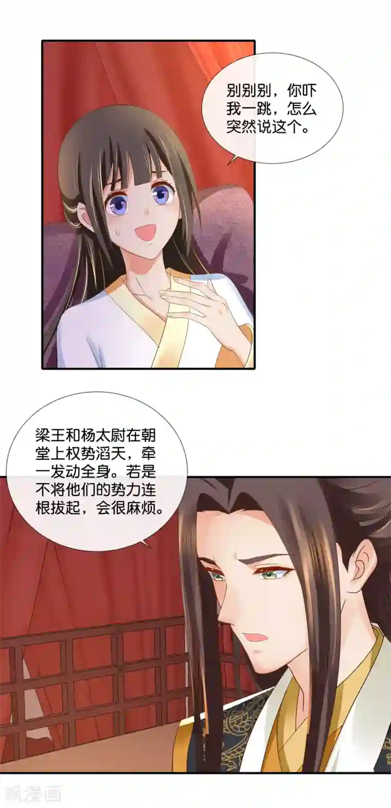 冷宫废后要逆天第97话 娴妃被禁足
