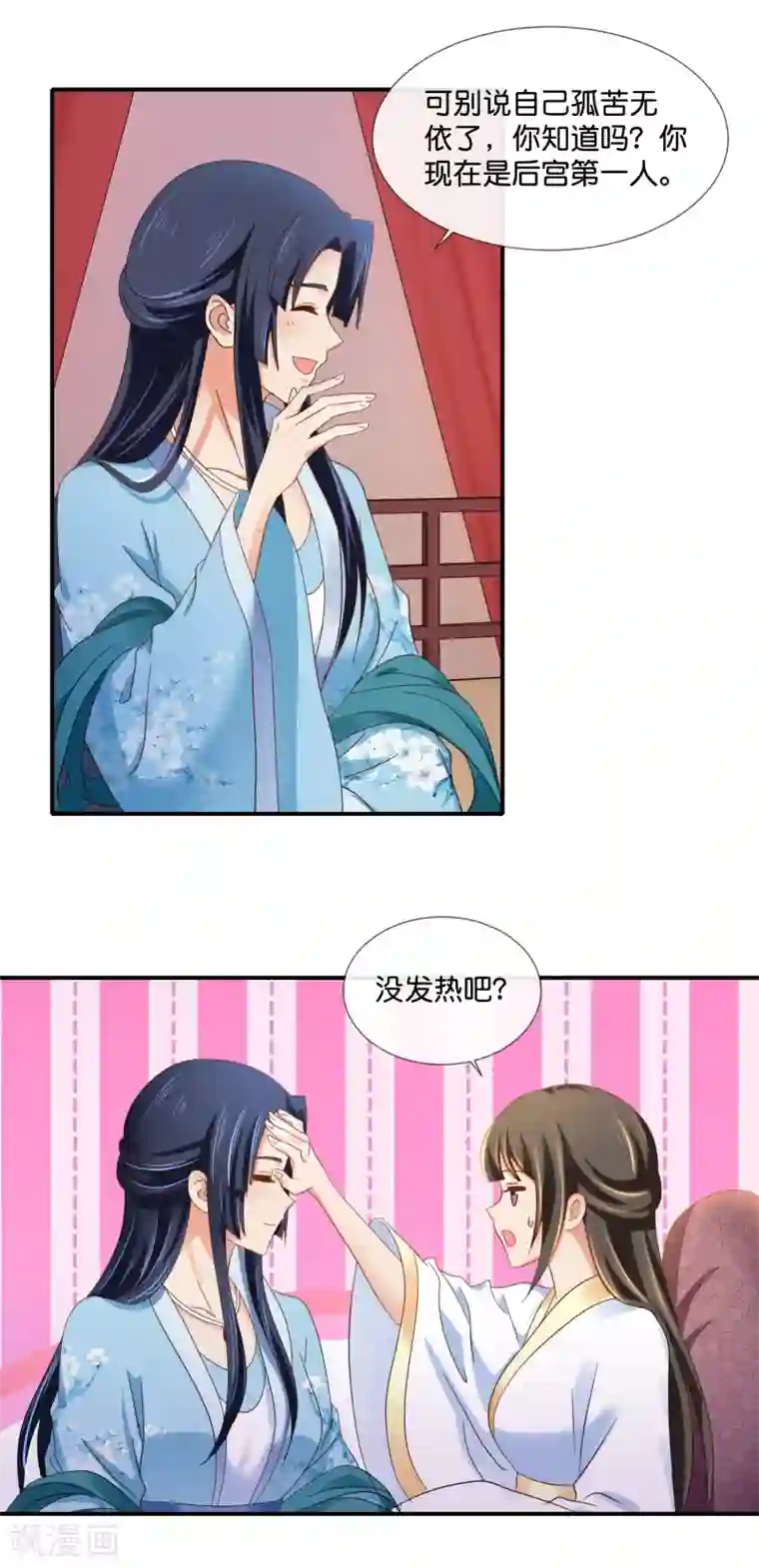 冷宫废后要逆天第98话 后宫第一人