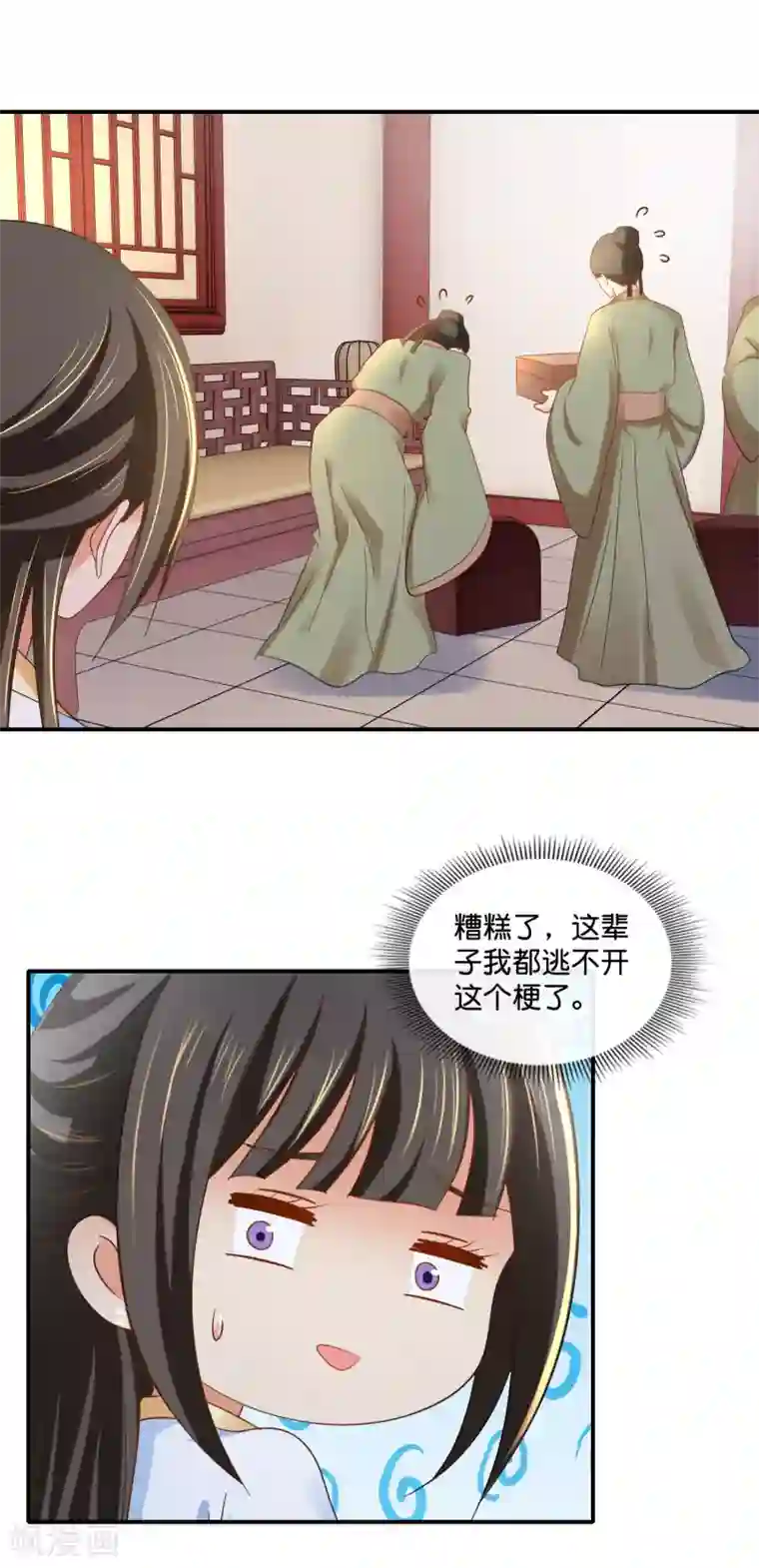 冷宫废后要逆天第98话 后宫第一人