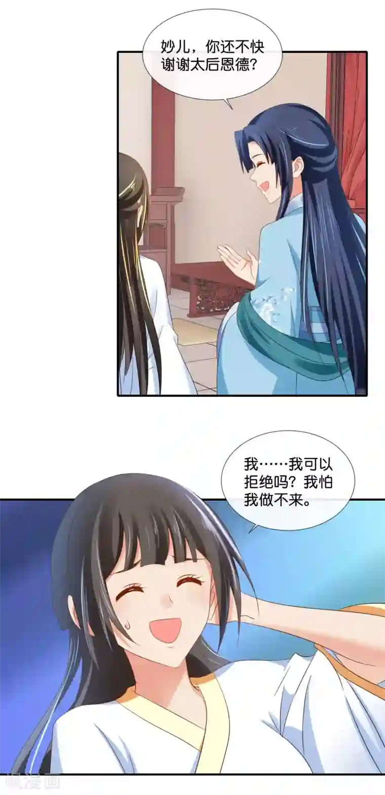 冷宫废后要逆天第98话 后宫第一人