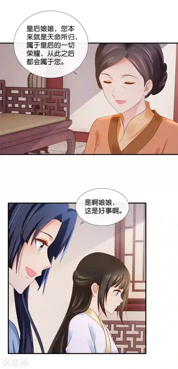 冷宫废后要逆天第98话 后宫第一人