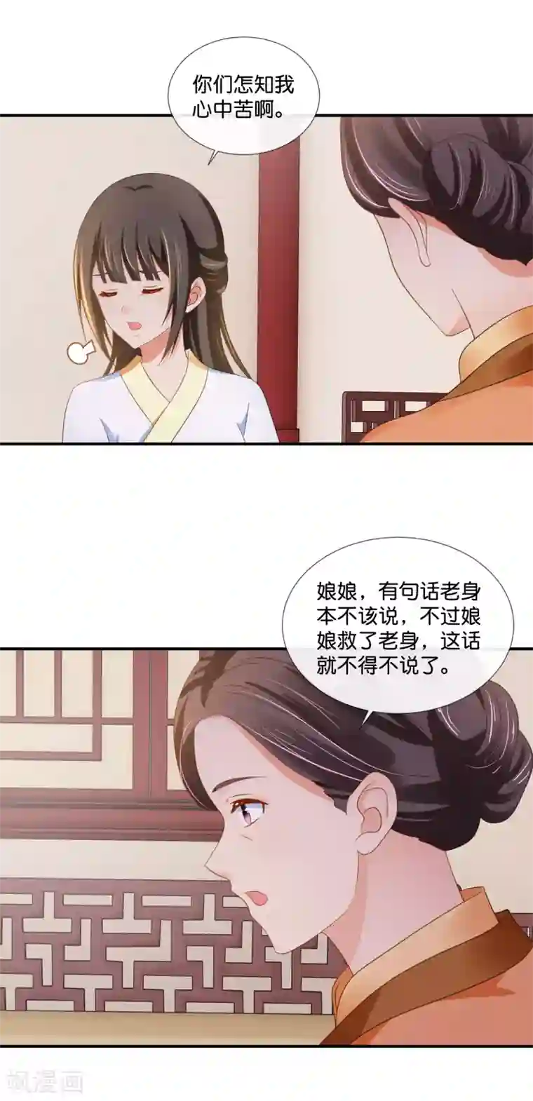 冷宫废后要逆天第98话 后宫第一人