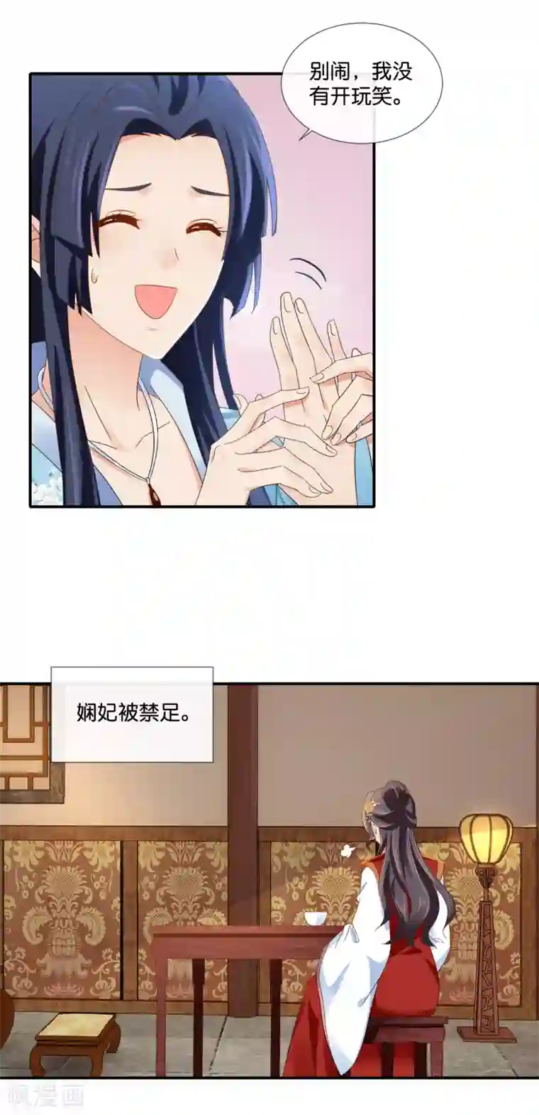 冷宫废后要逆天第98话 后宫第一人