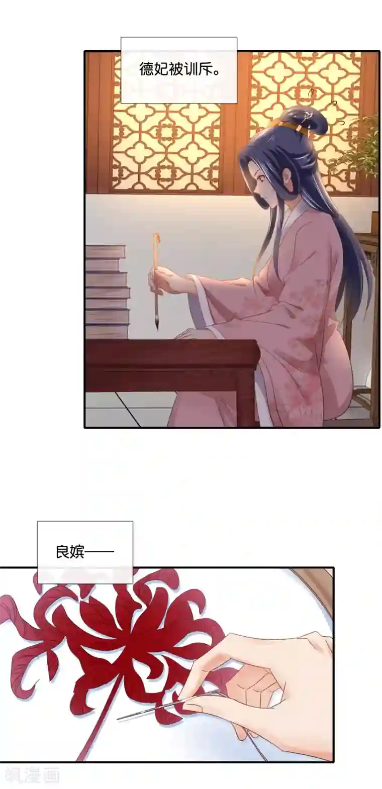 冷宫废后要逆天第98话 后宫第一人