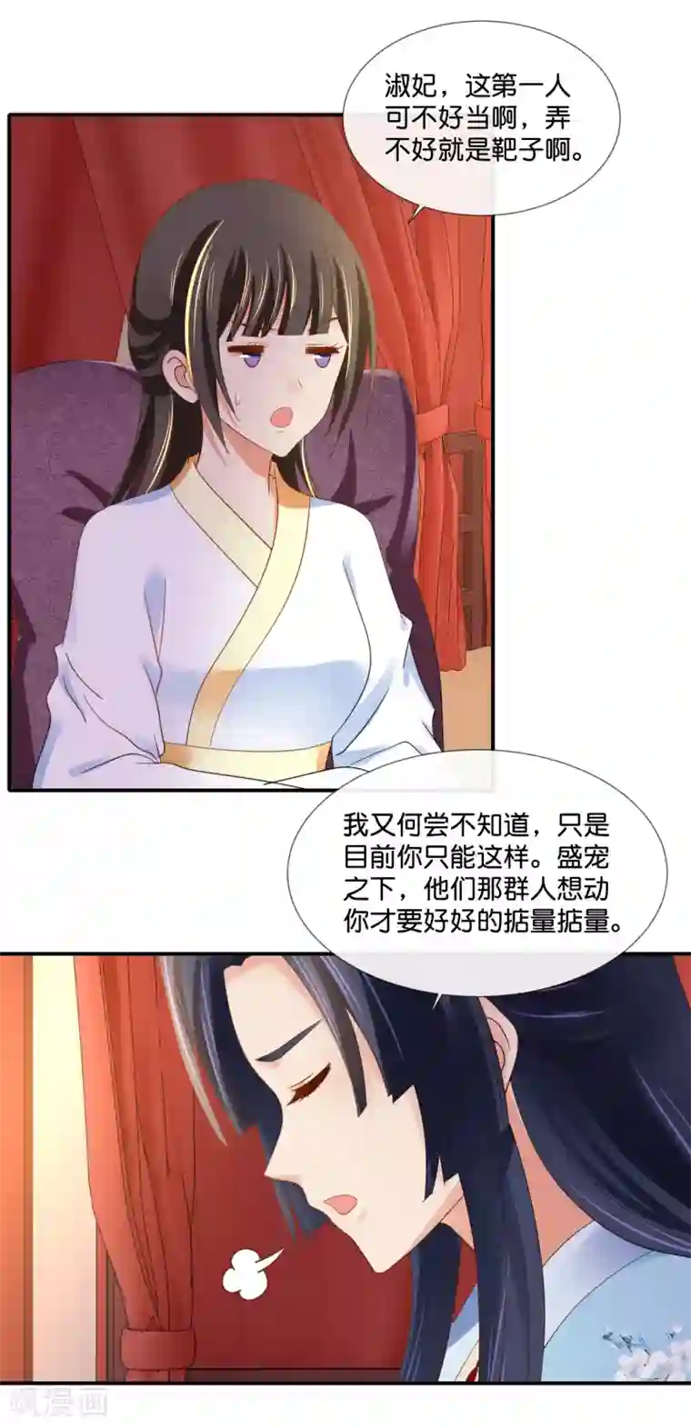 冷宫废后要逆天第98话 后宫第一人