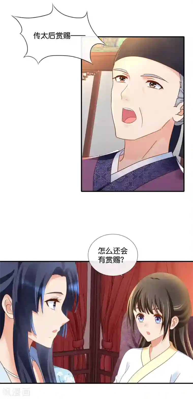 冷宫废后要逆天第98话 后宫第一人