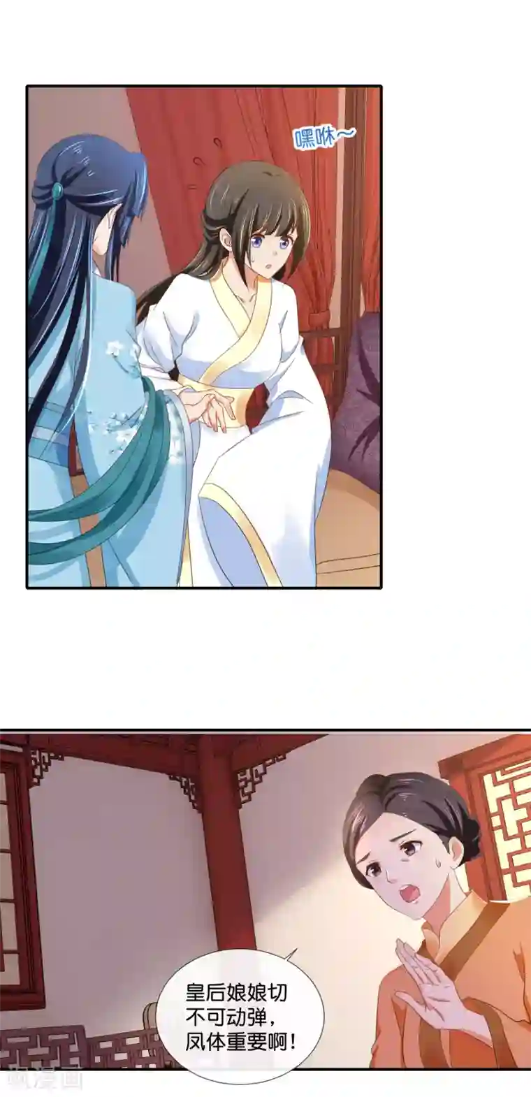 冷宫废后要逆天第98话 后宫第一人