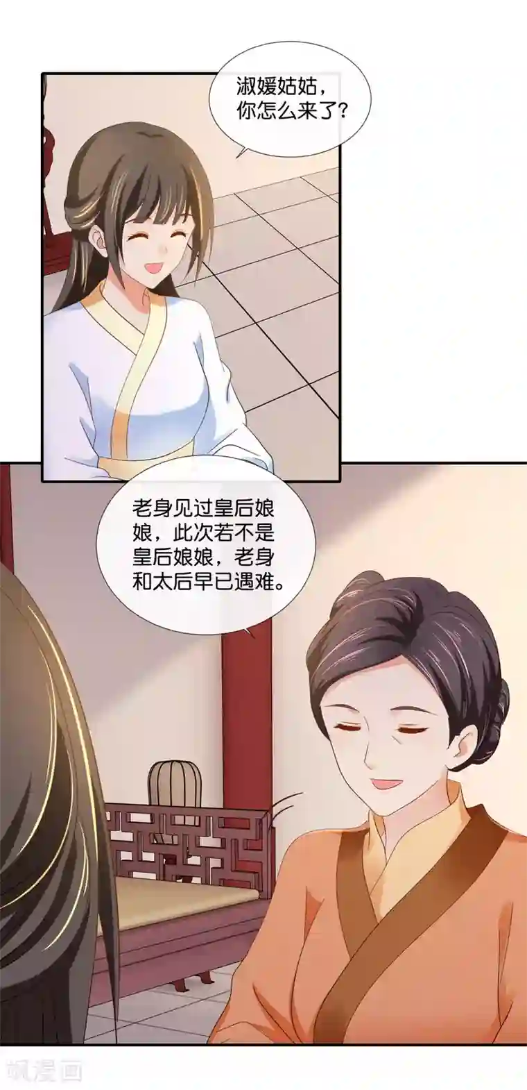 冷宫废后要逆天第98话 后宫第一人