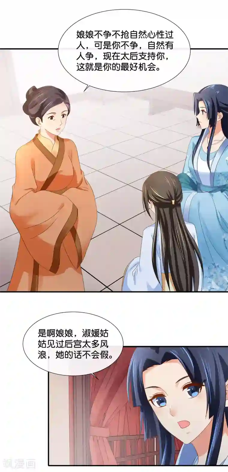 冷宫废后要逆天第99话 到处都是彩虹屁