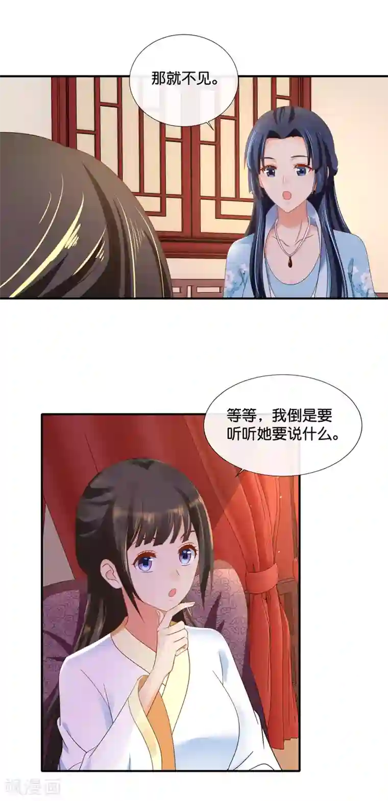 冷宫废后要逆天第99话 到处都是彩虹屁