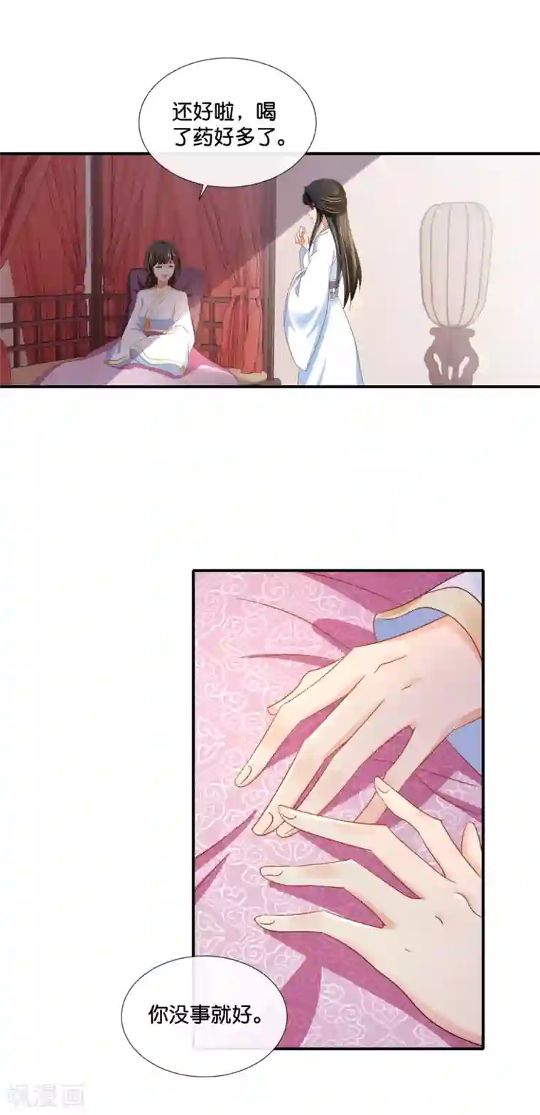 冷宫废后要逆天第99话 到处都是彩虹屁