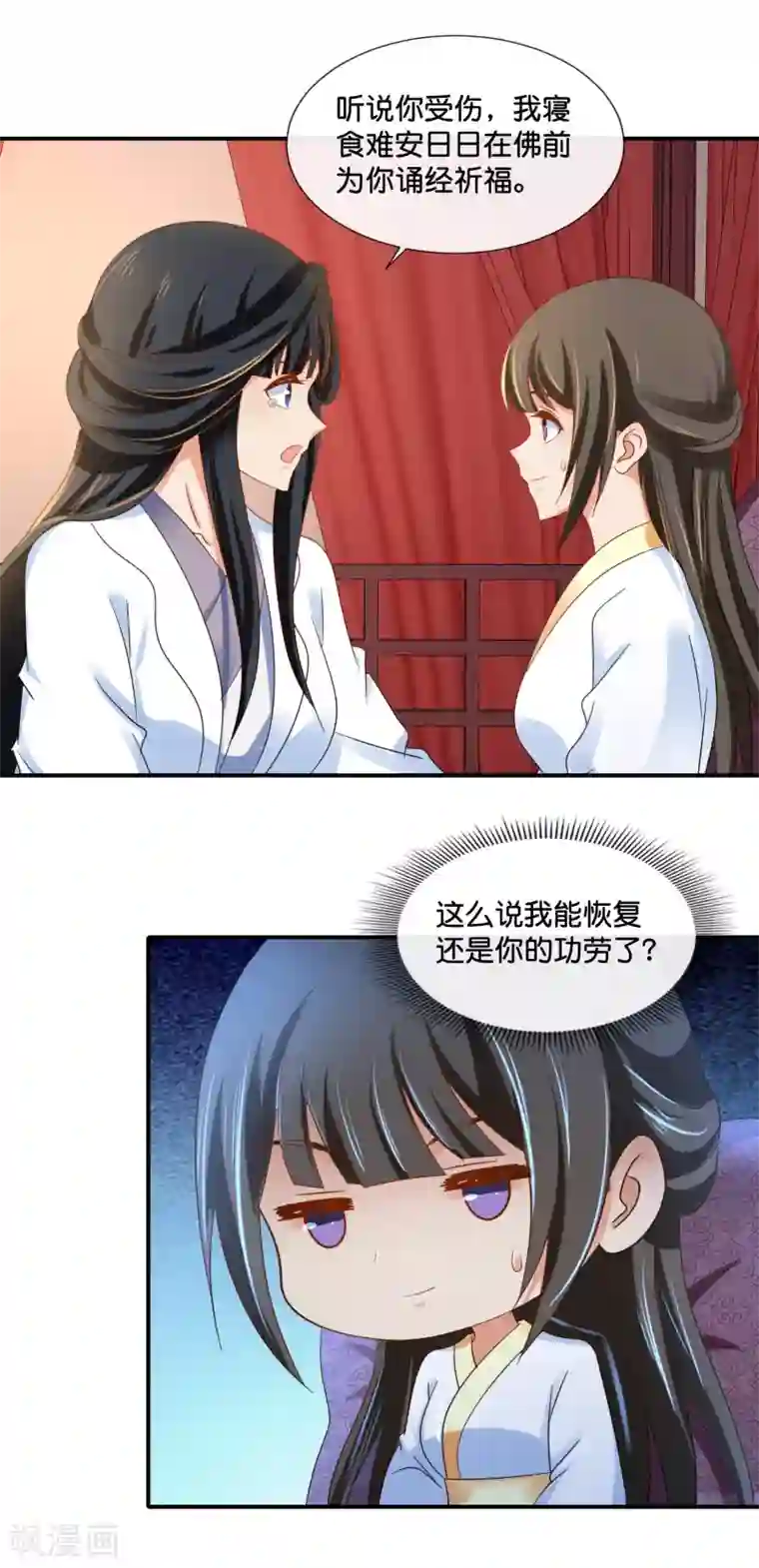 冷宫废后要逆天第99话 到处都是彩虹屁