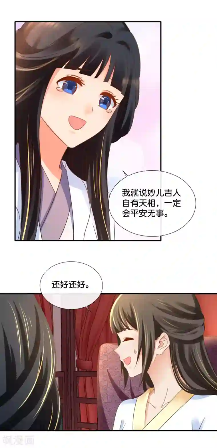 冷宫废后要逆天第99话 到处都是彩虹屁