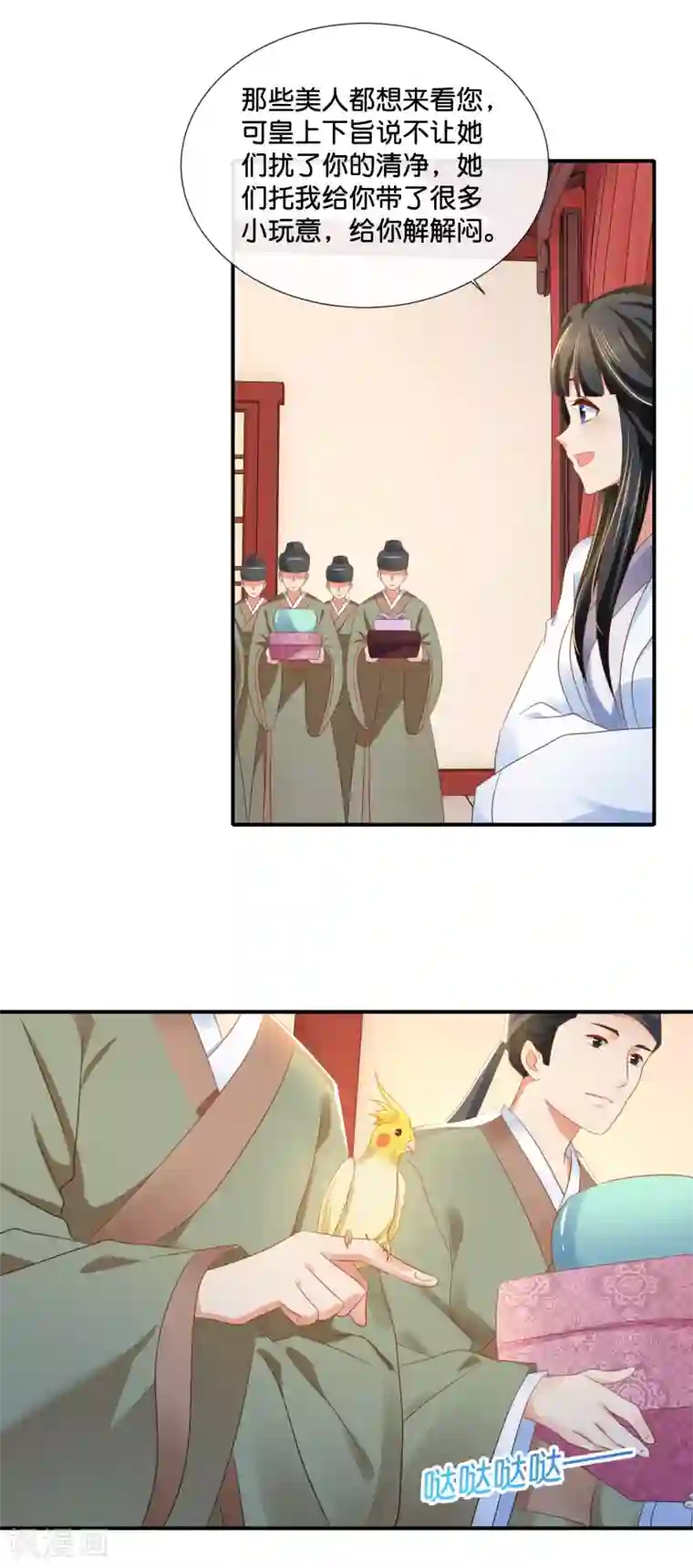 冷宫废后要逆天第99话 到处都是彩虹屁