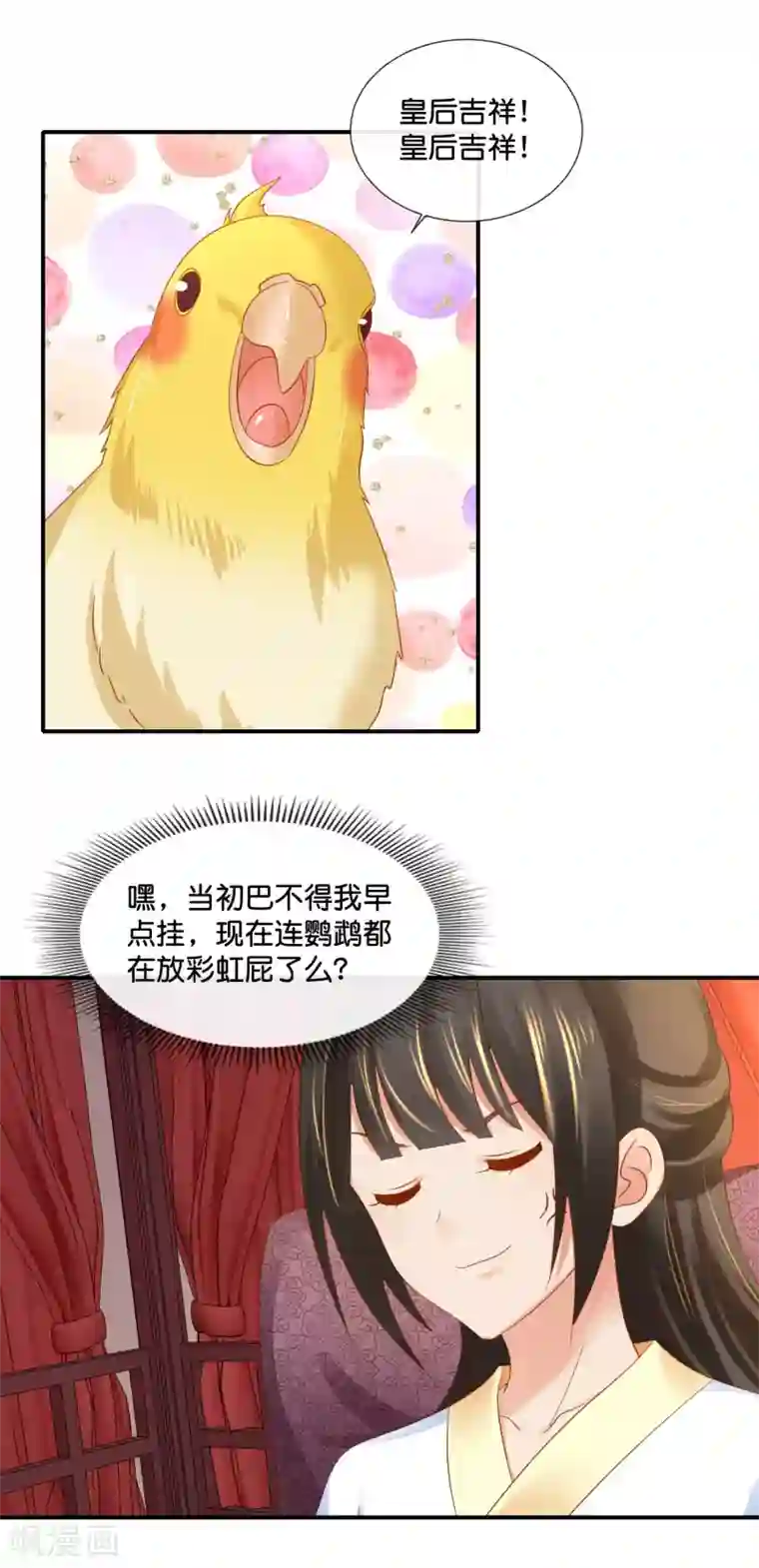 冷宫废后要逆天第99话 到处都是彩虹屁