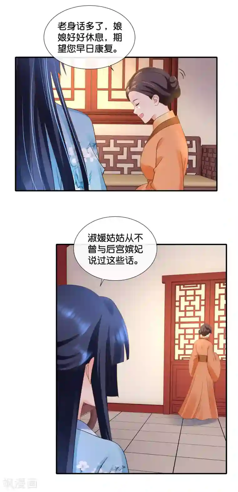 冷宫废后要逆天第99话 到处都是彩虹屁