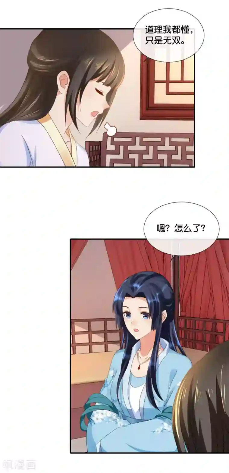 冷宫废后要逆天第99话 到处都是彩虹屁