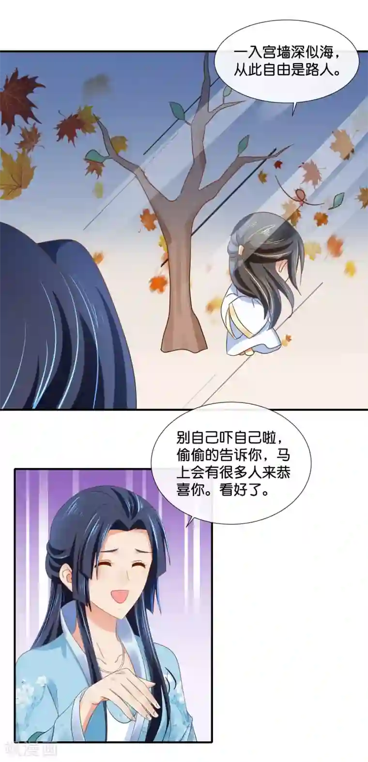 冷宫废后要逆天第99话 到处都是彩虹屁