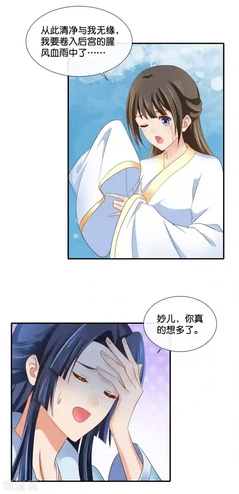 冷宫废后要逆天第99话 到处都是彩虹屁