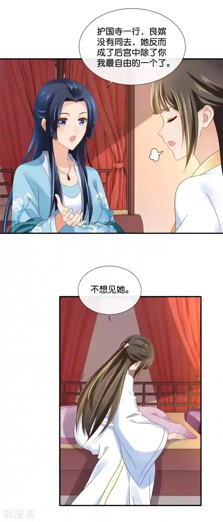 冷宫废后要逆天第99话 到处都是彩虹屁