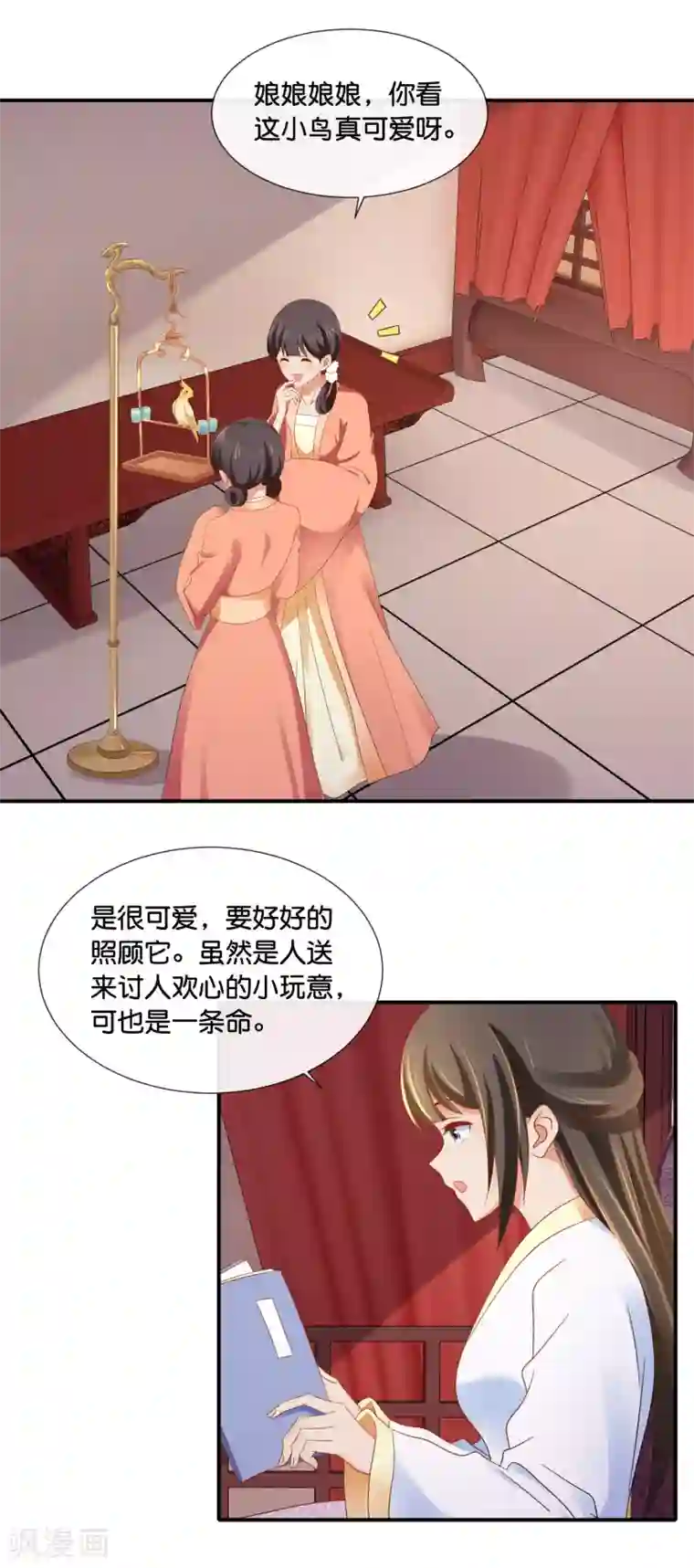 冷宫废后要逆天第100话 万人之上