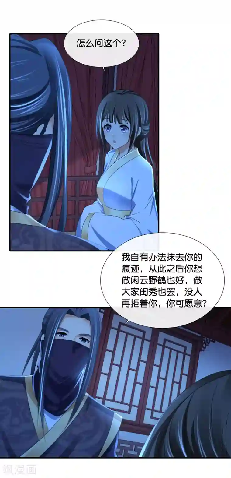 冷宫废后要逆天第100话 万人之上